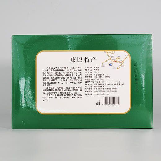 西行驿站—达折渚高原野生干菌 大脚菇菌48g盒装 商品图1