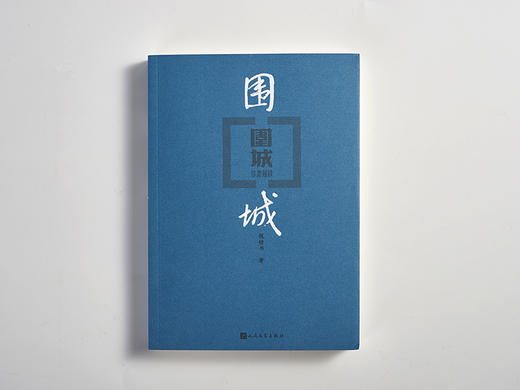 21围城女性人物形象解读 商品图0