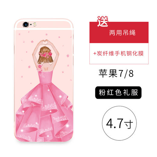 苹果iPhone66p787P8P超薄软边防摔3D浮雕新款美少女手机壳 商品图0