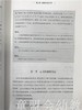 学前儿童行为观察与分析 王烨芳 江苏凤凰教育出版社 商品缩略图4