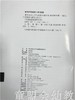 留守幼儿生存与发展问题研究 蔡迎旗 江苏教育出版社 商品缩略图2