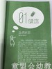 发现最好的我们：一位幼儿园园长的教育随想 朱继文 北师大出版社 商品缩略图4