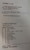 2016版幼儿园工作规程园长读本 首都师范大学出版社 华东师范 商品缩略图2