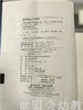 学校管理那些事 原绿色 北京师范大学出版社 商品缩略图2