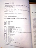 《幼儿园教师专业标准（试行）》案例式解读 华师大出版社 商品缩略图2