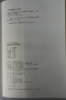 提高幼儿教育质量 日本学前教育系列丛书(日)大宫勇雄 华东师范 商品缩略图2