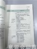 尊重生命—园长卫生保健工作管理能力的提升 苏婧 北师大出版社 商品缩略图3