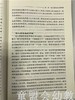 非正规学前教育丛书 简明幼儿园管理 张燕刘莉北京师范大学出版社 商品缩略图3