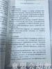 多元智能理论与学前儿童能力评价 玛拉克瑞克维斯基 北师大出版社 商品缩略图4