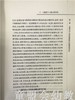 儿童是个人格心理学家 杜燕红 江苏教育出版社 商品缩略图3