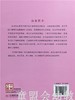 幼儿教师必知的礼仪规范 向多佳 中国轻工业出版社 商品缩略图3