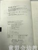 幼儿园业务园长保教主任工作指南 乔梅沈心燕陈立 北京师范大学 商品缩略图2