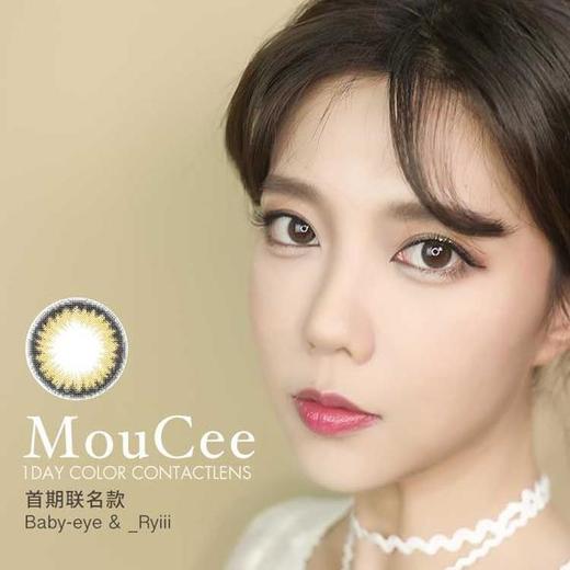 Moucee 日抛 高雅棕 【5片装】 商品图0