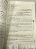 幼儿园业务园长保教主任工作指南 乔梅沈心燕陈立 北京师范大学 商品缩略图3