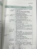 教科研并不难园长教科研管理能力的提升 苏婧 北京师范大学出版社 商品缩略图3