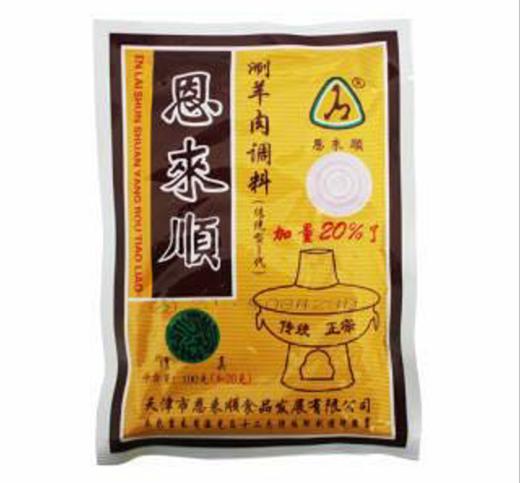 【调味】125g恩来顺原味 涮料   /香辣涮料 商品图0