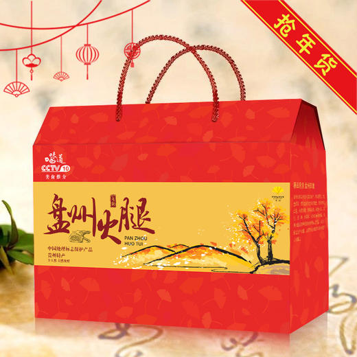 贵州特产 盘州古城特色杨老奶风味盘县一级火腿 (礼盒装) 商品图0