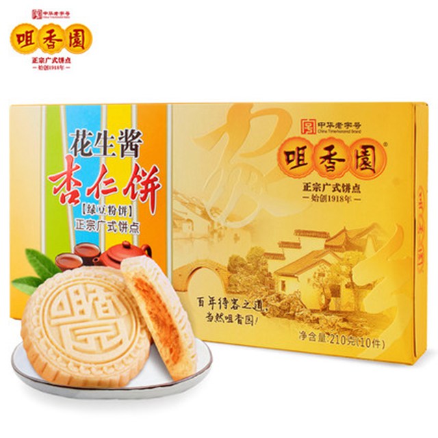 老字号咀香园广东中山特产花生酱杏仁饼家乡系列210g×2