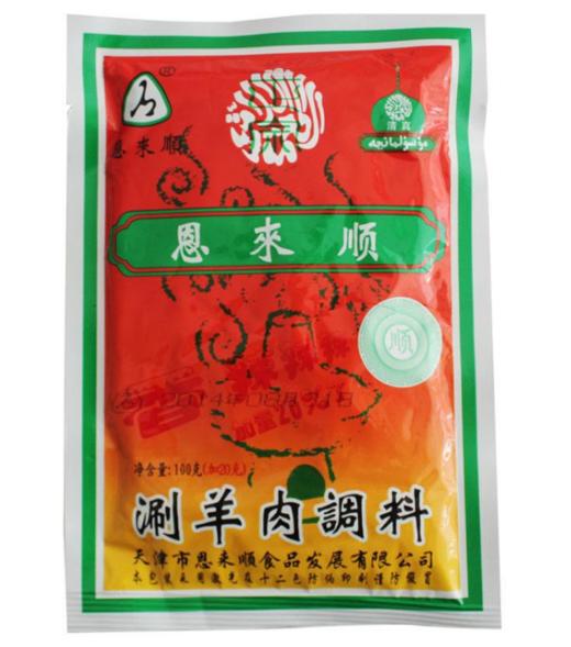 【调味】125g恩来顺原味 涮料   /香辣涮料 商品图1