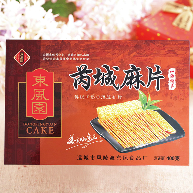 山西特产东风园芮城麻片盒装400g(c.零食)