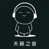 赞助天籁，乐享永久会员 商品缩略图1