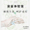 1/31【妈网】昆山青少年科普游安全体验馆~ 触摸生活 呵护成长 商品缩略图0
