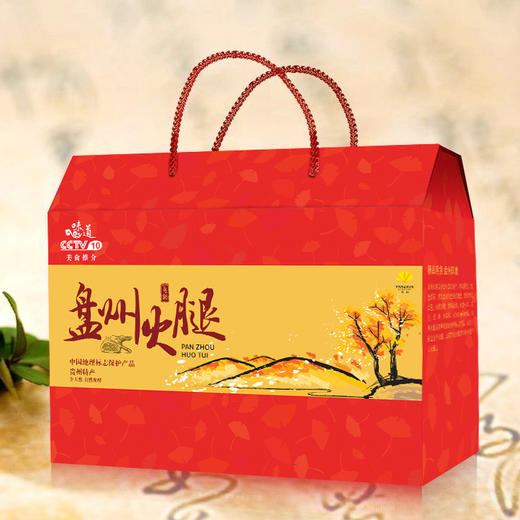 贵州特产 盘州古城特色杨老奶风味盘县一级火腿 (礼盒装) 商品图5