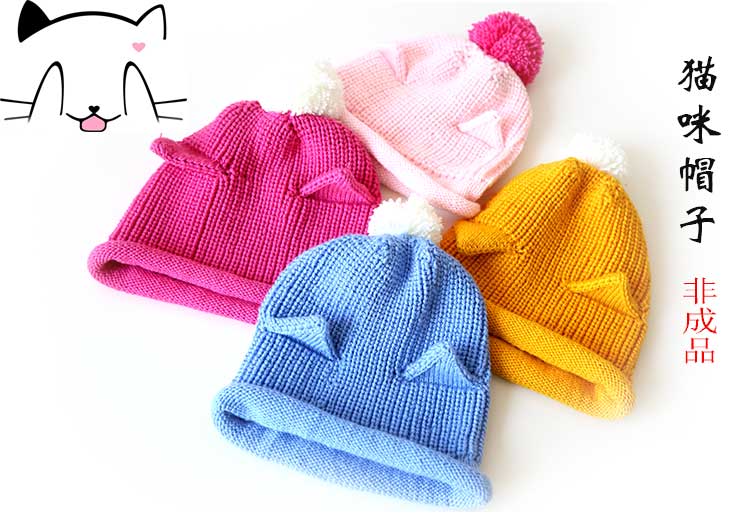 猫咪毛线帽子编织材料包小辛娜娜棒针编织宝宝