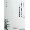 现在开始上语文课—薛法根课堂教学实录教育科学出版社 商品缩略图0