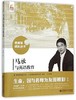 马承与英语教育北京师范大学出版社 商品缩略图0