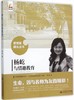 杨屹与情趣教育北京师范大学出版社 商品缩略图0