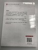 治班有道——班主任智慧手册 钟杰 华东师范大学出版社 商品缩略图3