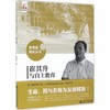 崔其升与自主教育北京师范大学出版社 商品缩略图0