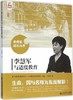 李慧军与适度教育北京师范大学出版社 商品缩略图0