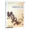 初中物理有效学习评价 王较过 白秀英北京师范大学出版社 商品缩略图0