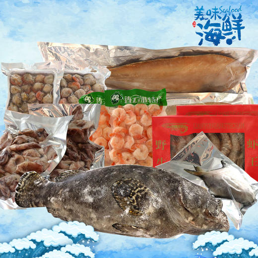 王五海鲜998元海鲜年货礼盒（江浙沪发货） 商品图0