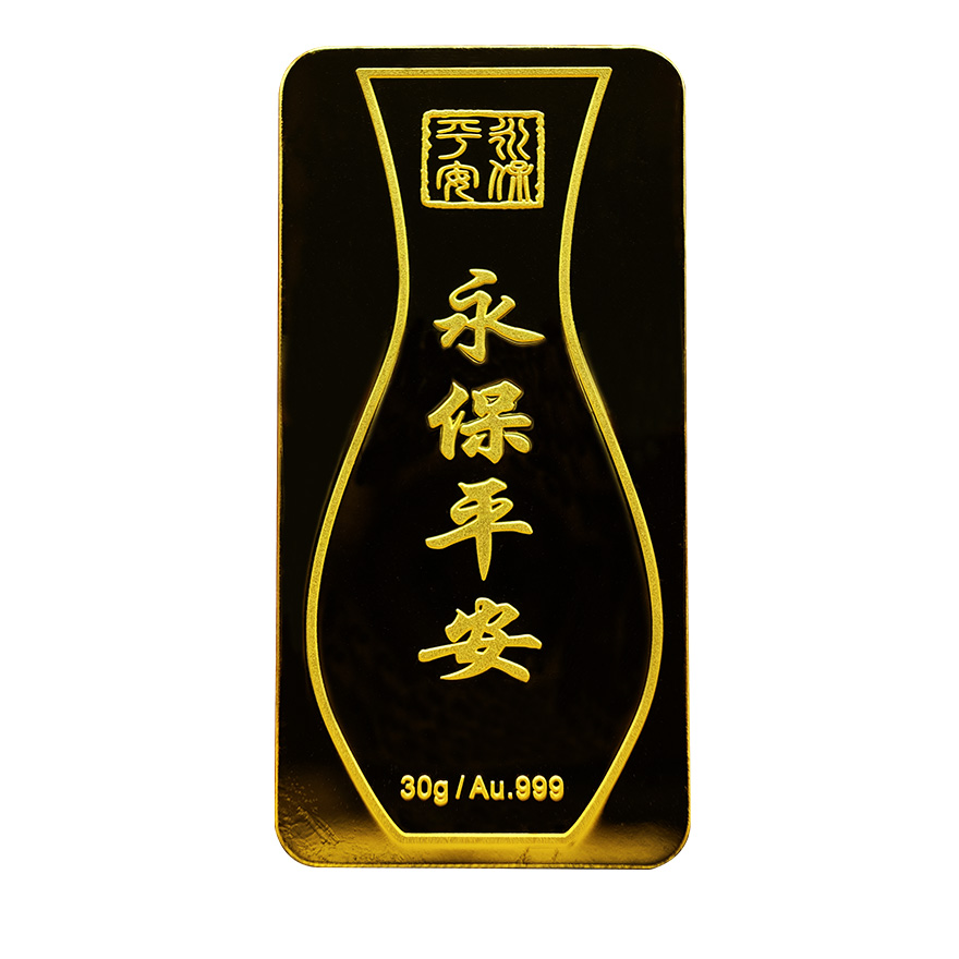 中汇钱币 永保平安吉祥金条 足金金条 送礼佳品