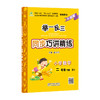 举一反三同步巧讲精练小学数学二年级下册北师版BS 商品缩略图2