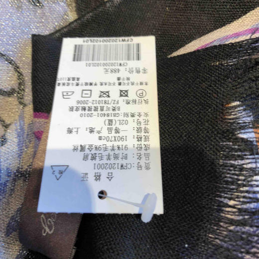 羊毛金属丝印花披肩 商品图12