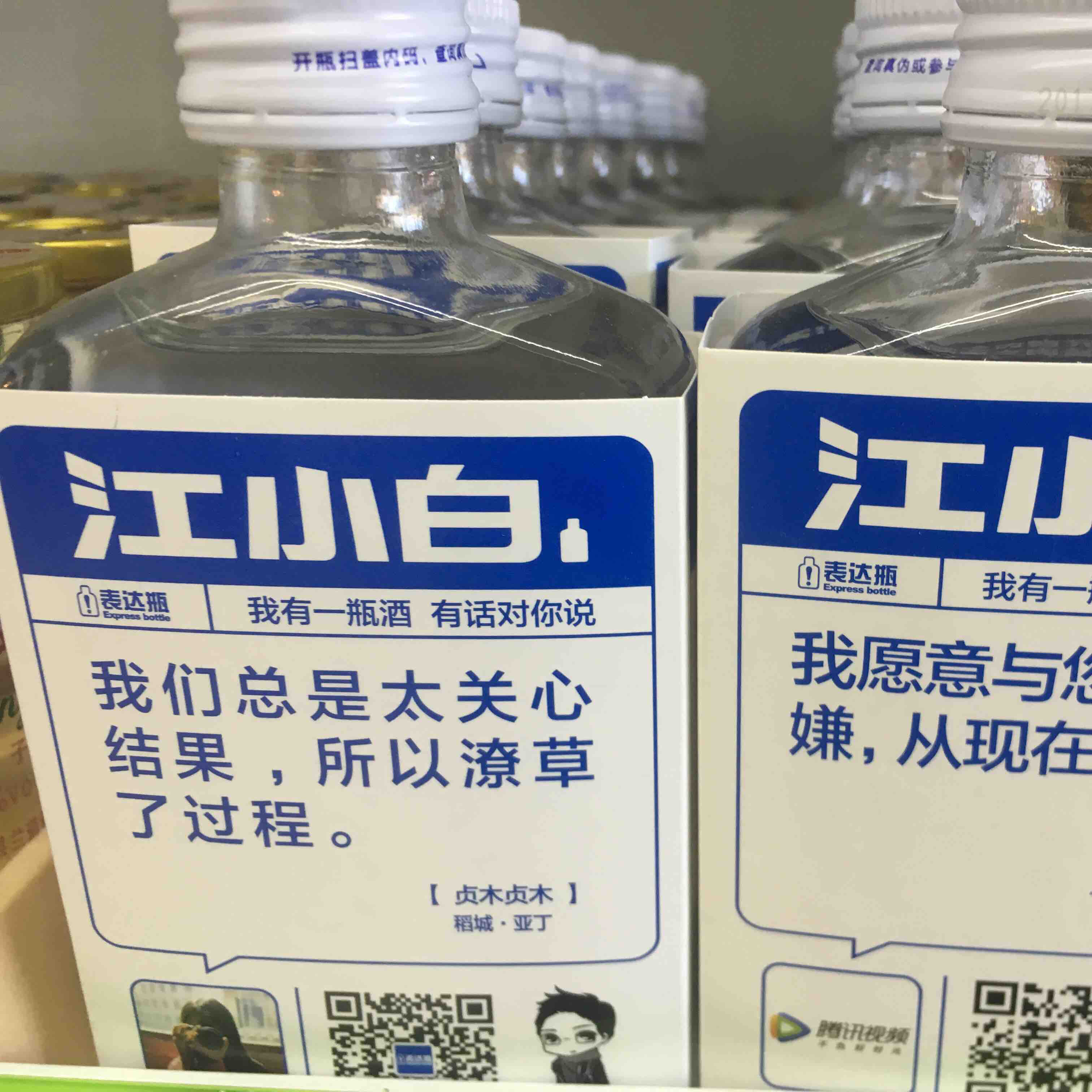 江小白 