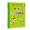 举一反三同步巧讲精练小学数学三年级下册北师版BS 商品缩略图2