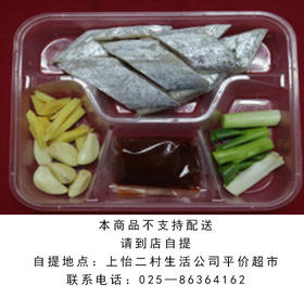 吕四带鱼