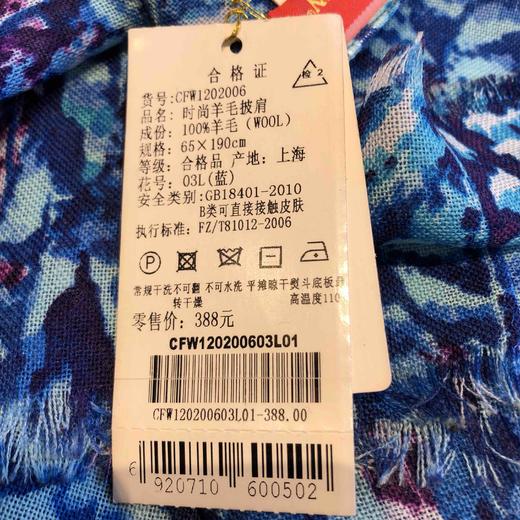 羊毛印花披肩 商品图8