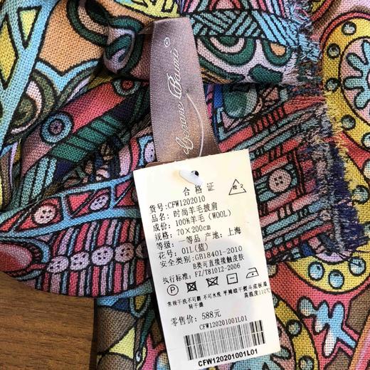 羊毛印花披肩 商品图10