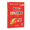 举一反三同步巧讲精练小学数学一年级下册北师版BS 商品缩略图2