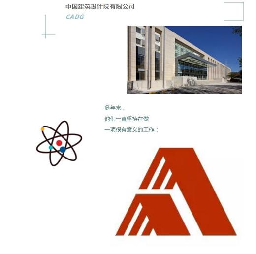 中国建筑设计院有限公司结构方案评审录（第1卷） 商品图2