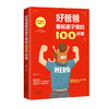 40531好爸爸要和孩子做的100件事 商品缩略图0