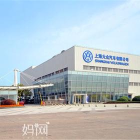 【妈网定制】昆山名企游学之上海大众体验游  走进大众 感观车间  你的童年世界、从此成长无界~