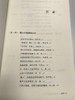 班主任文化建班100篇千字妙文  张万祥 华东师范大学出版社 商品缩略图1