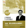 马培高与首善教育北京师范大学出版社 商品缩略图0